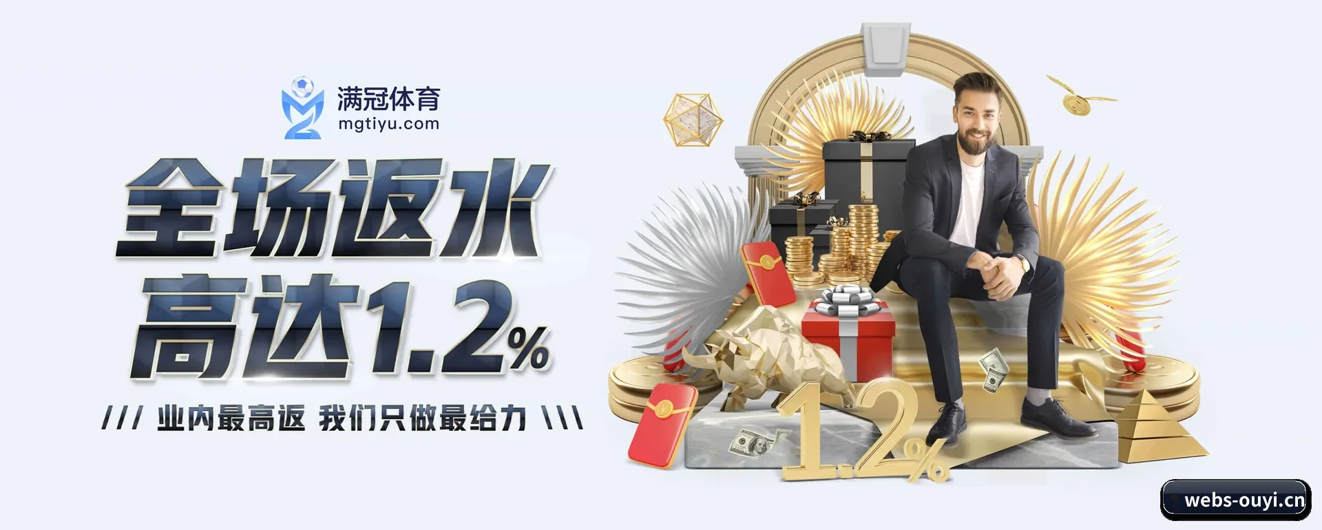 欧亿体育 APP