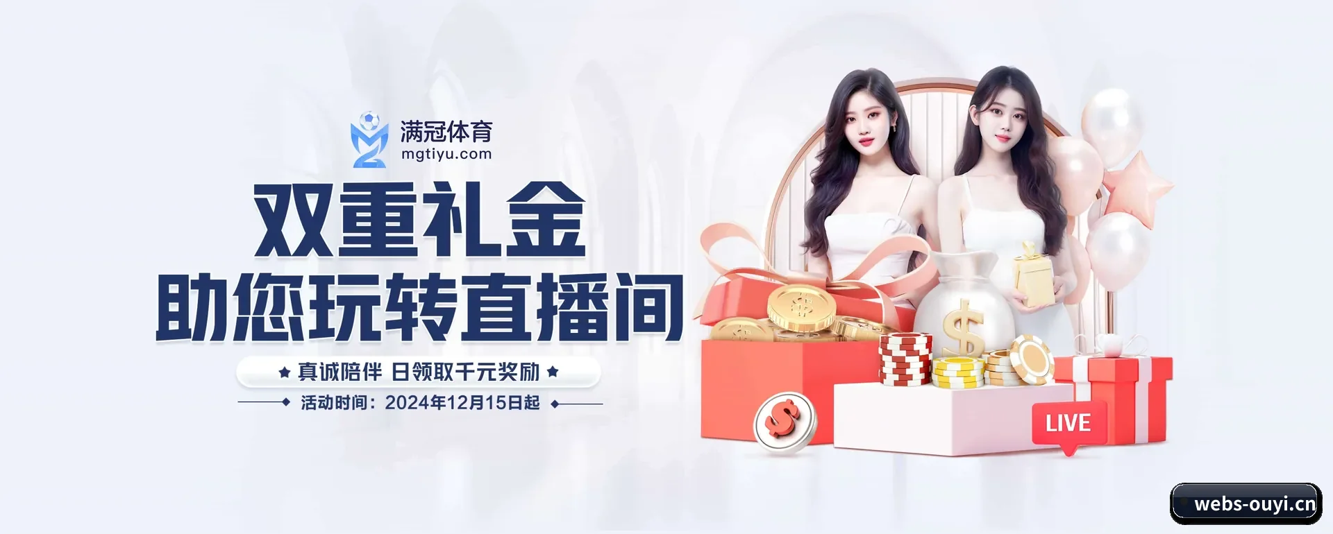 欧亿体育 APP 界面